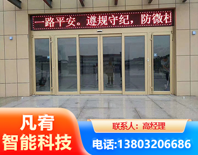 玉树自动门